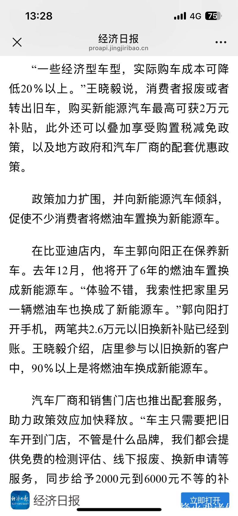 车市迎来换新潮 车市迎来换新潮